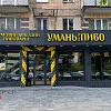 Реализация дизайна фасада магазина &amp;quot;Уманьпиво&amp;quot; 