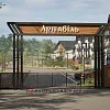 Визуализация центра народной дипломатии и реабилитации &amp;quot;Артавиль&amp;quot;
